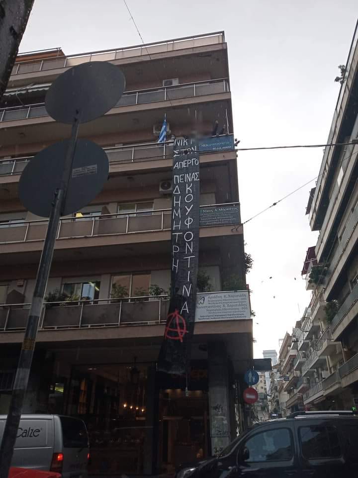 patra