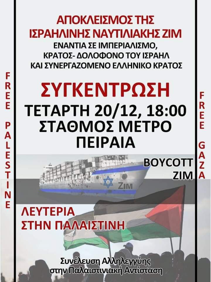 Palestina grecia